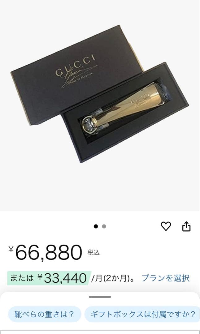 GUCCI ノベルティ 靴べら 新品 希少 限定 ブランド オシャレ 人気 安い