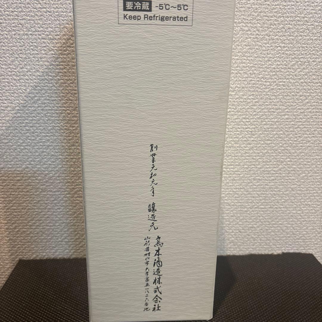 【空瓶】十四代　双虹2024
