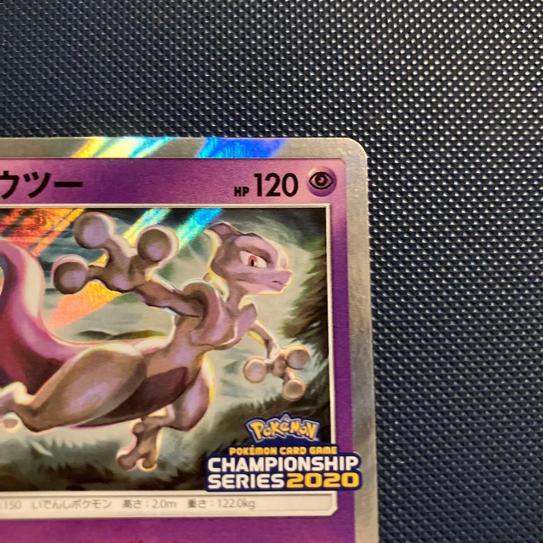 ポケモンカードゲーム ミュウツー 405/SM-P