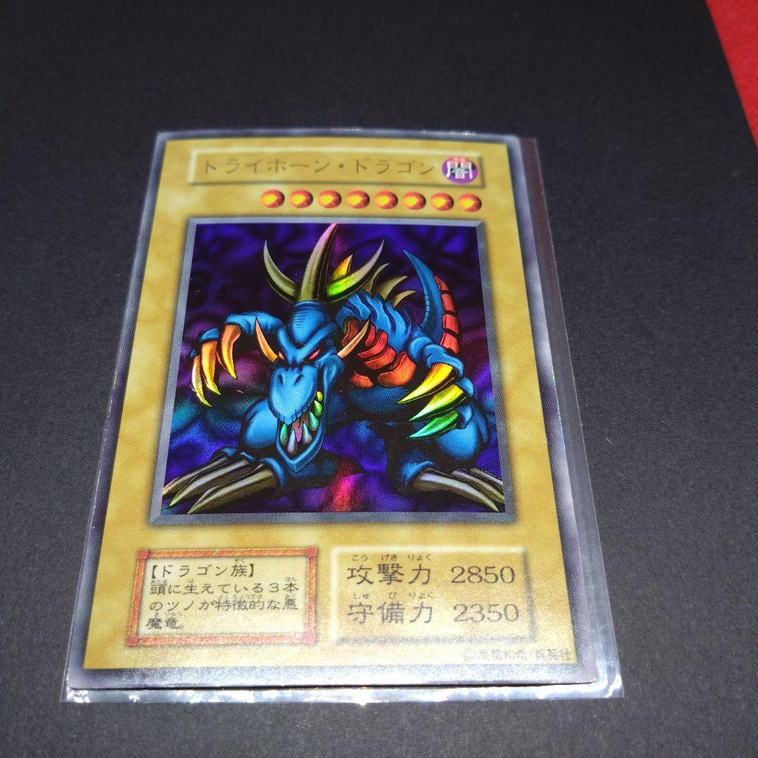 デビル 遊戯王 初期トライホーンドラゴン