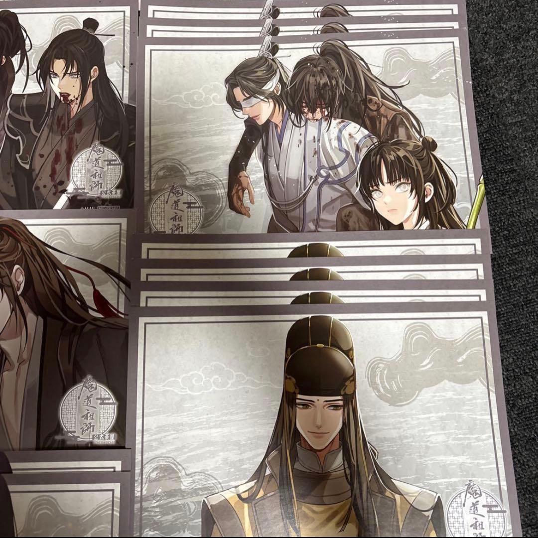 魔道祖師 公式茶屋 カフェ 購入特典 ランチョンマット コースター 35点