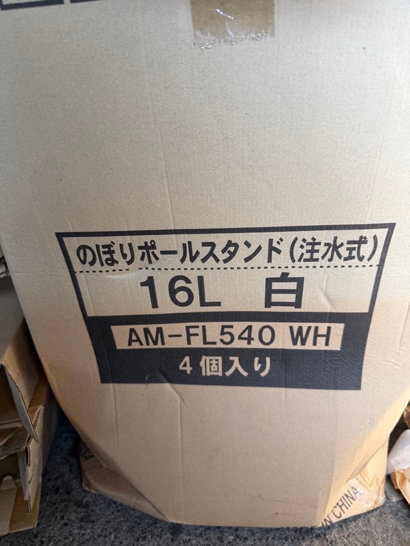 のぼりスタンド　20個