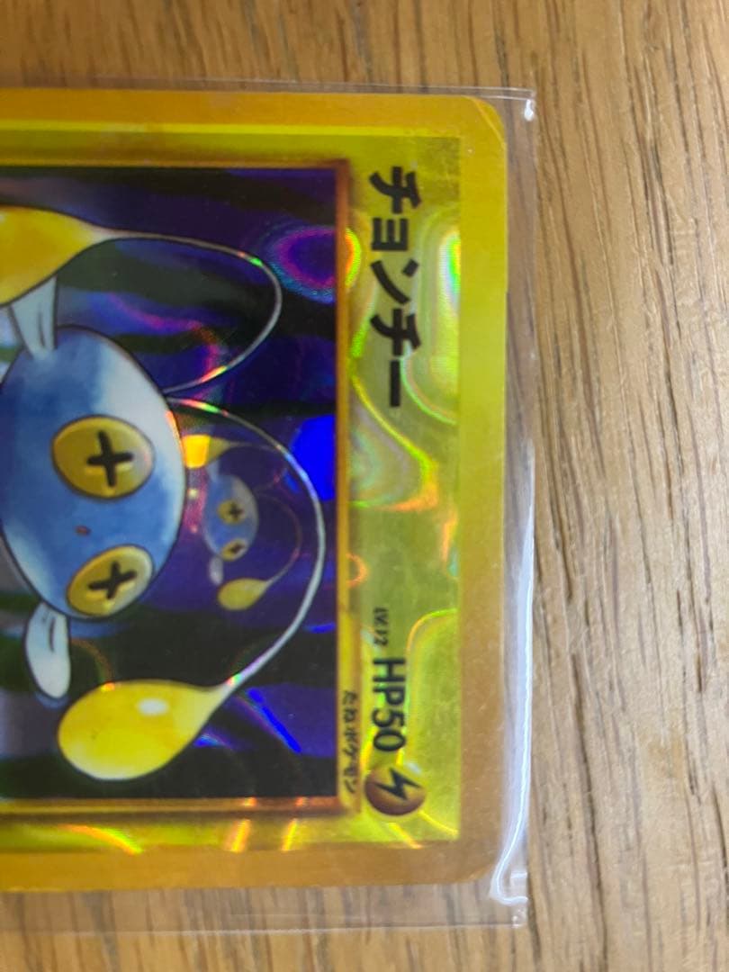 チョンチー　ポケモンカード　旧裏