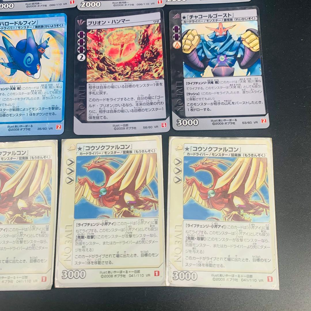 ライブオン　LIVE ON キラのみ　ホイル　SR VR P K まとめ　ホイル