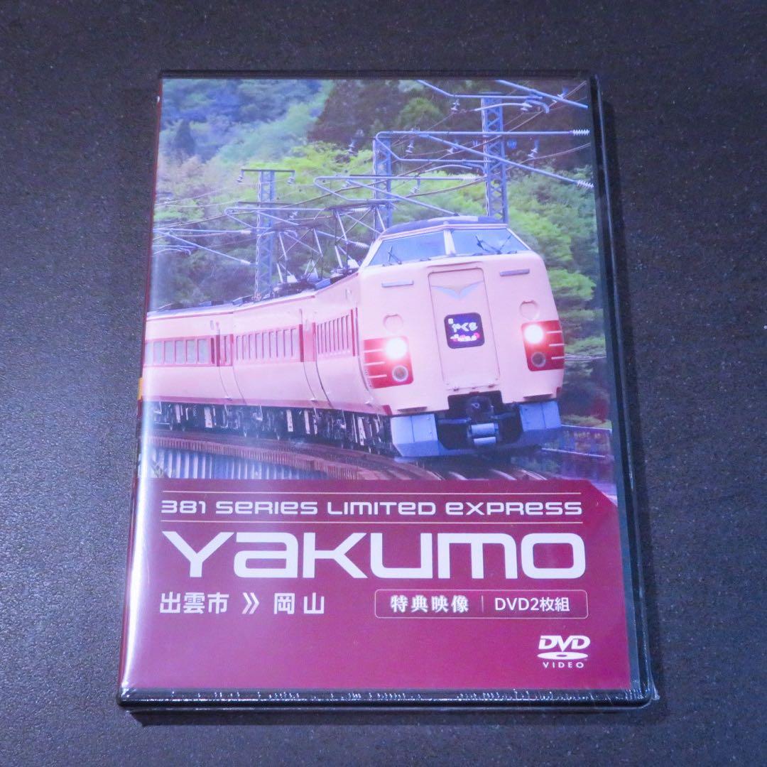 【トレインボックス限定】　KATO リバイバル国鉄色381系【新品,未使用品】