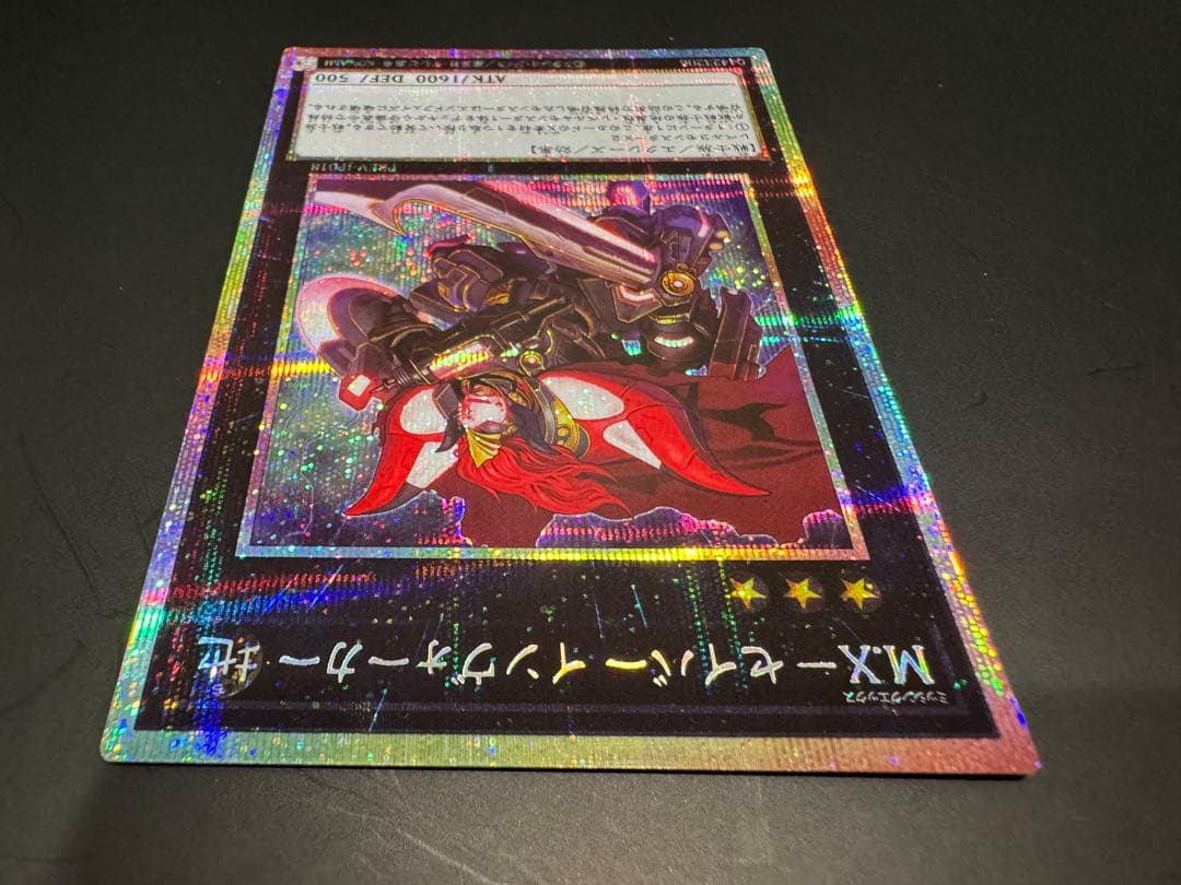 M.X－セイバー インヴォーカー　プリズマ