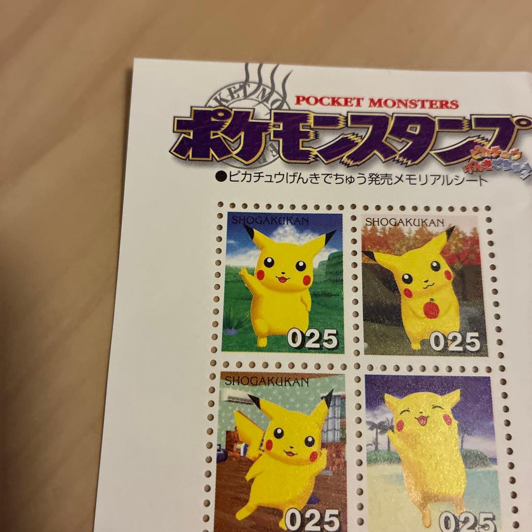 ポケモン ピカチュウ スタンプ 025 4枚セット