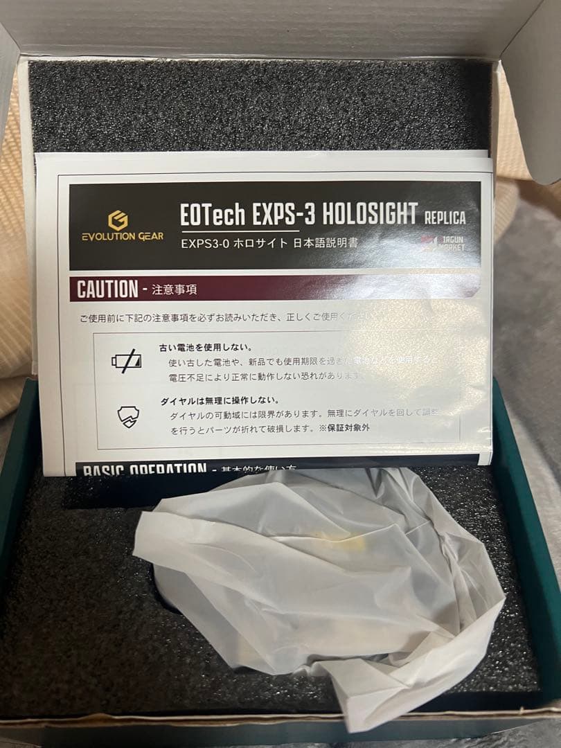 EVOLUTION GEAR EOTech EXPS3-0 プロテクター付