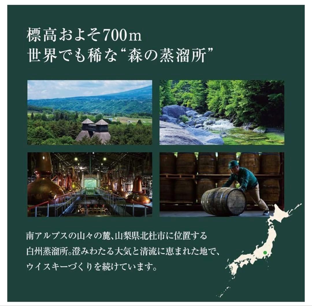 サントリー SUNTORY 白州 シングルモルト ジャパニーズ 700ml 国産