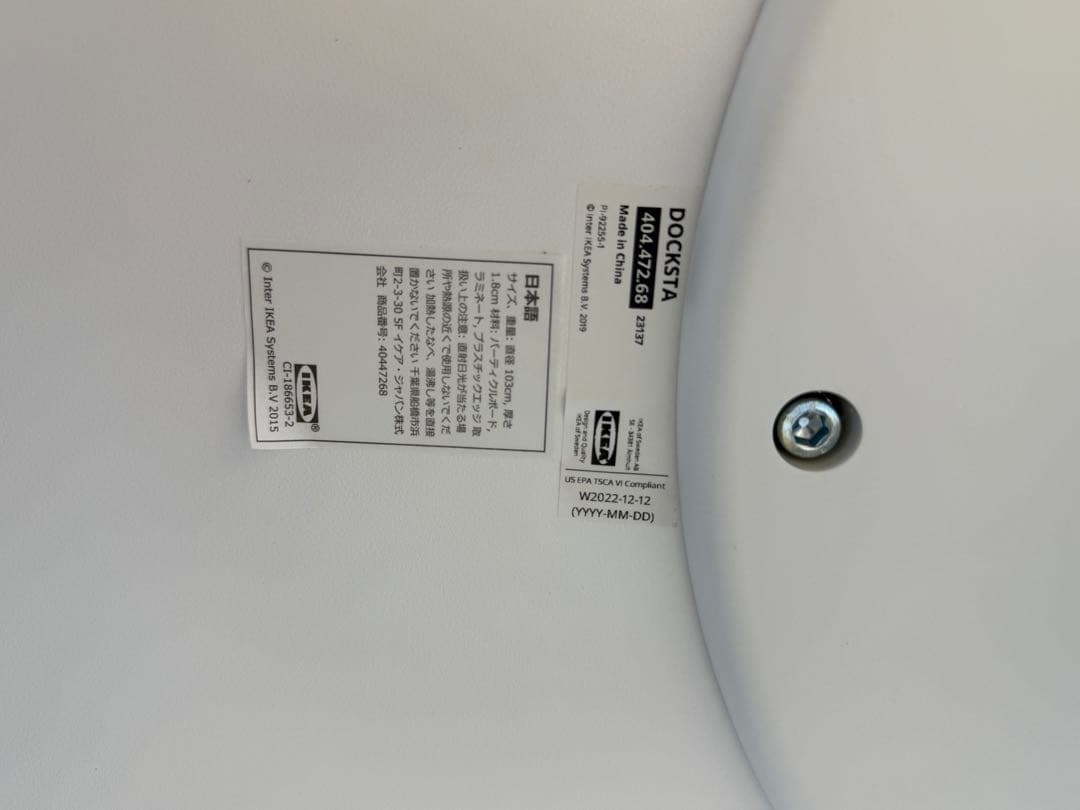 eeem　IKEA DOCKSTA ドクスタ 丸テーブル/ホワイト