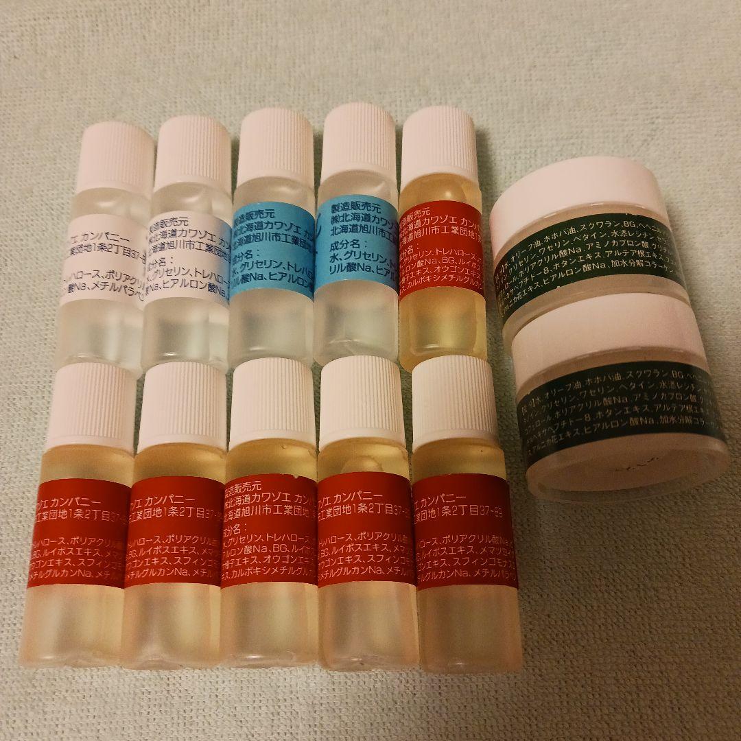 アクルビューティーエキストラローション エッセンスサンプル各5ml(4種12個)