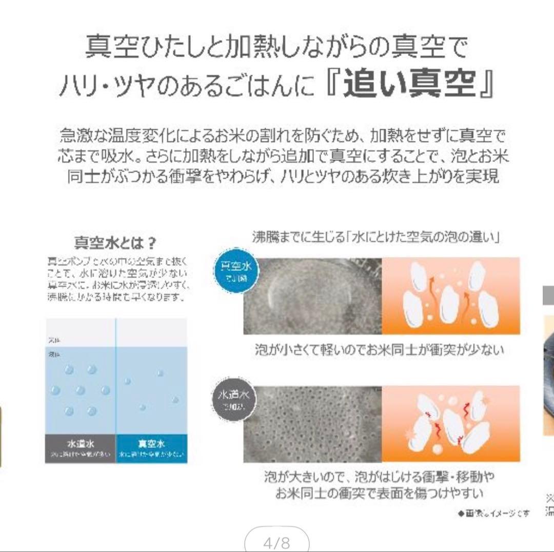 ［新品］真空IHジャー炊飯器 5.5合炊き RC-10RXA K(黒色)