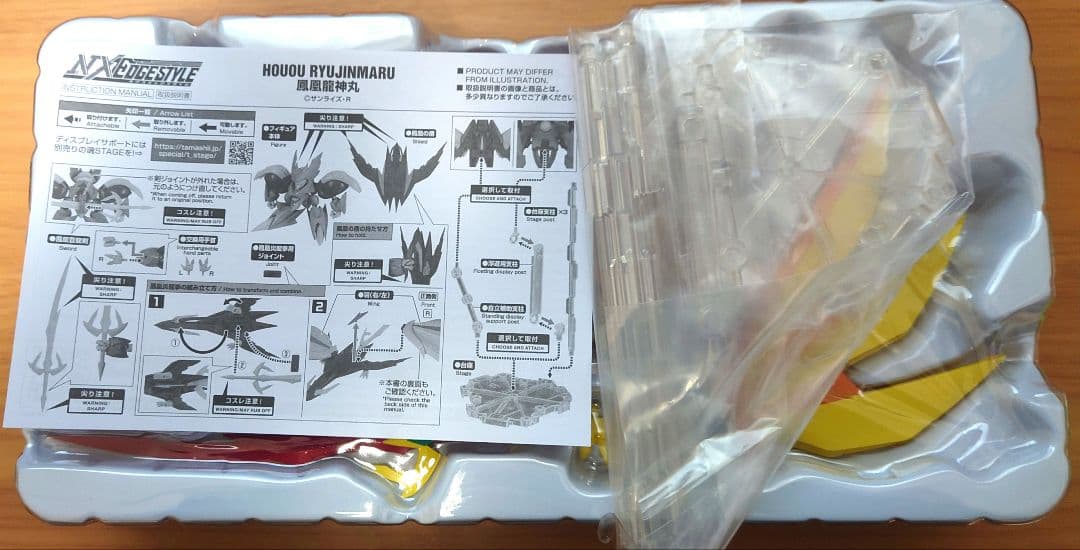 NXEDGE STYLE超魔神英雄伝ワタル龍神丸5体セット