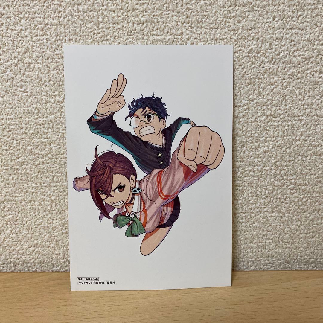 ダンダダン 全巻(全21巻セット) 全巻初版　龍幸伸