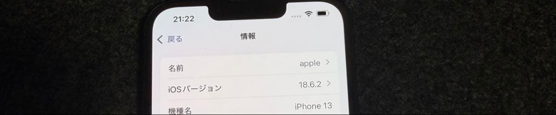 iPhone13 ミッドナイト128GB 箱あり ※バッテリー86%SIMフリー