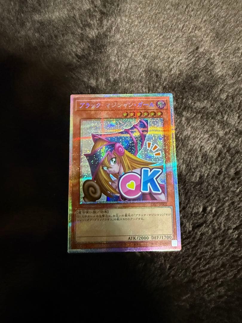 ほ*み様 ブラック・マジシャン・ガール プリズマ