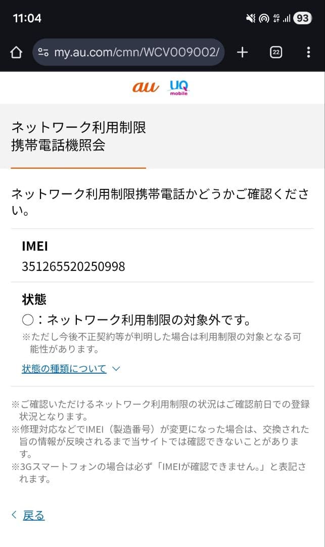 スマートフォン本体 Samsung Galaxy Z Fold5 / Icy Blue 256GB