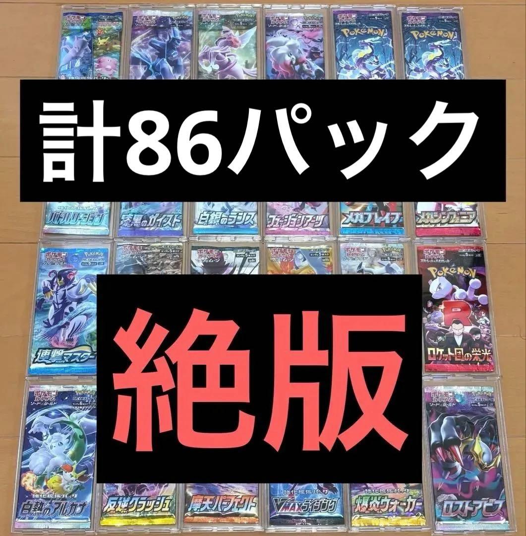 【最安値】ポケモンカード　絶版パック　サン&ムーン　151 タッグボルト　ポケカ