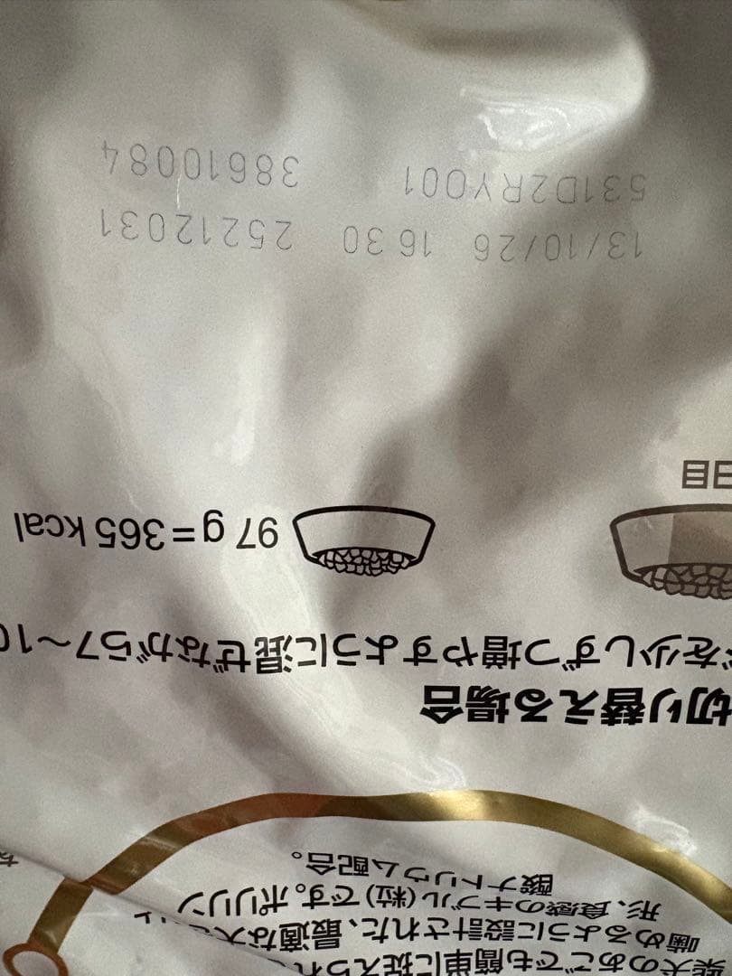 ロイヤルカナン 柴犬専用 成犬用ドッグフード