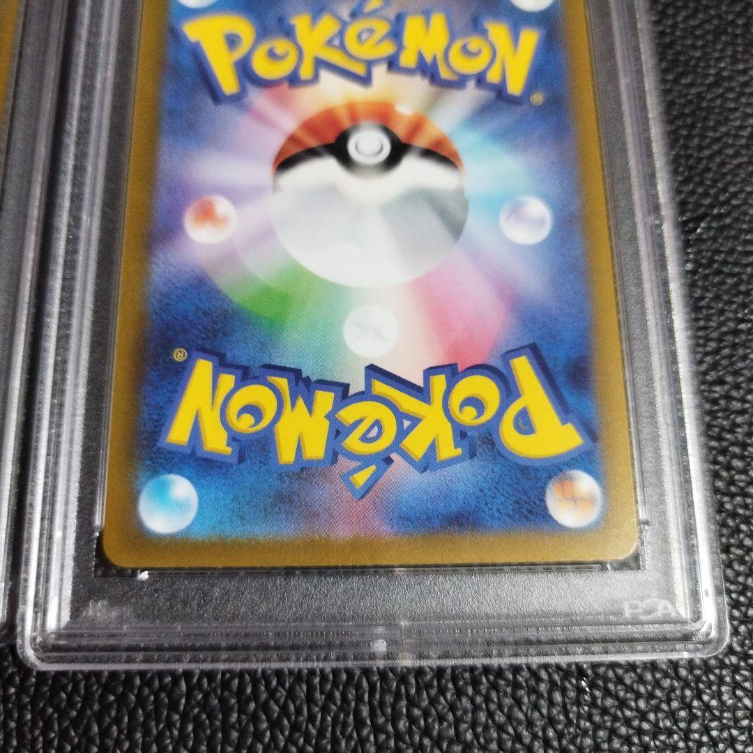 ポケモンカード ピカチュウ AR PSA10 2枚セット