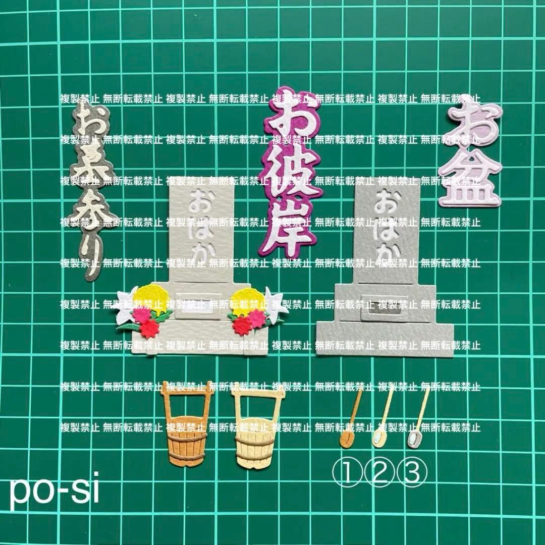 夏の風物詩 サンプル ♡ クラフトパンチ ダイカット アルバム作り