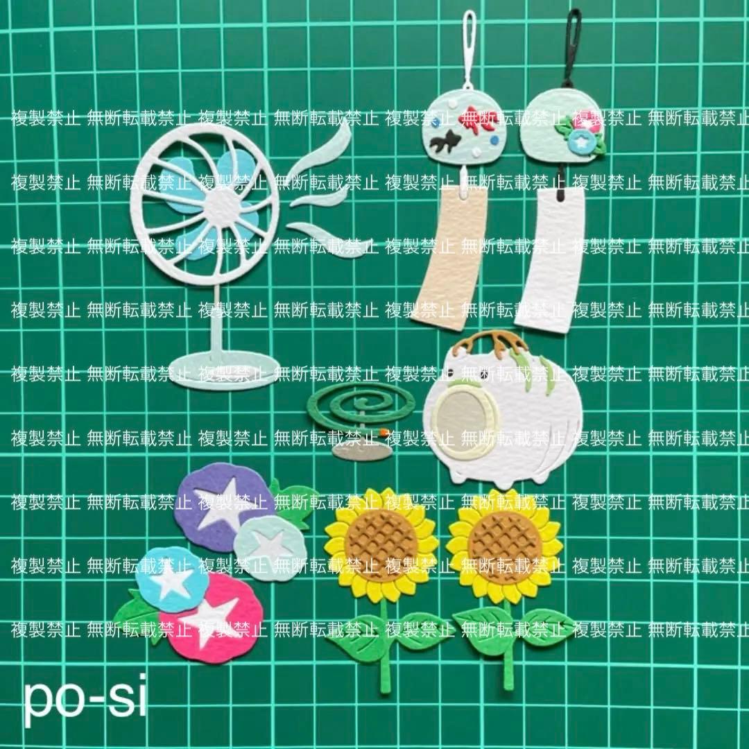 夏の風物詩 サンプル ♡ クラフトパンチ ダイカット アルバム作り