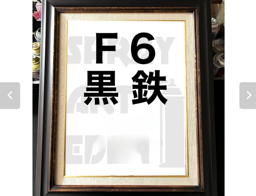 あ*ぴ様 スプレーアートエデン