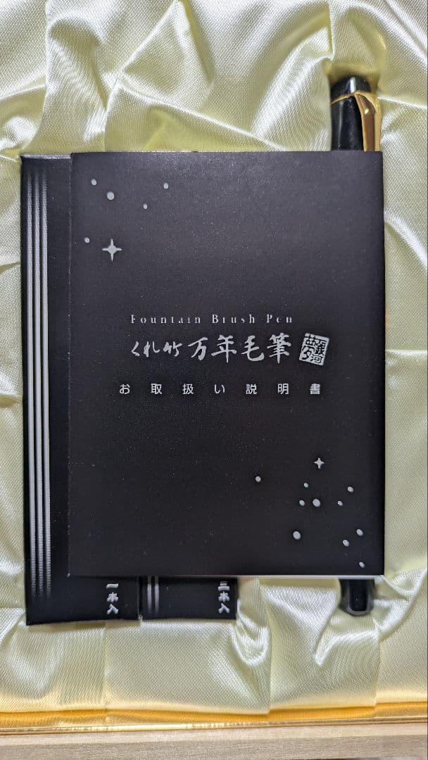 新品未使用品 呉竹 DAY140-30 万年毛筆夢銀河蒔絵物語 瑞鳥鳳凰 筆ペン