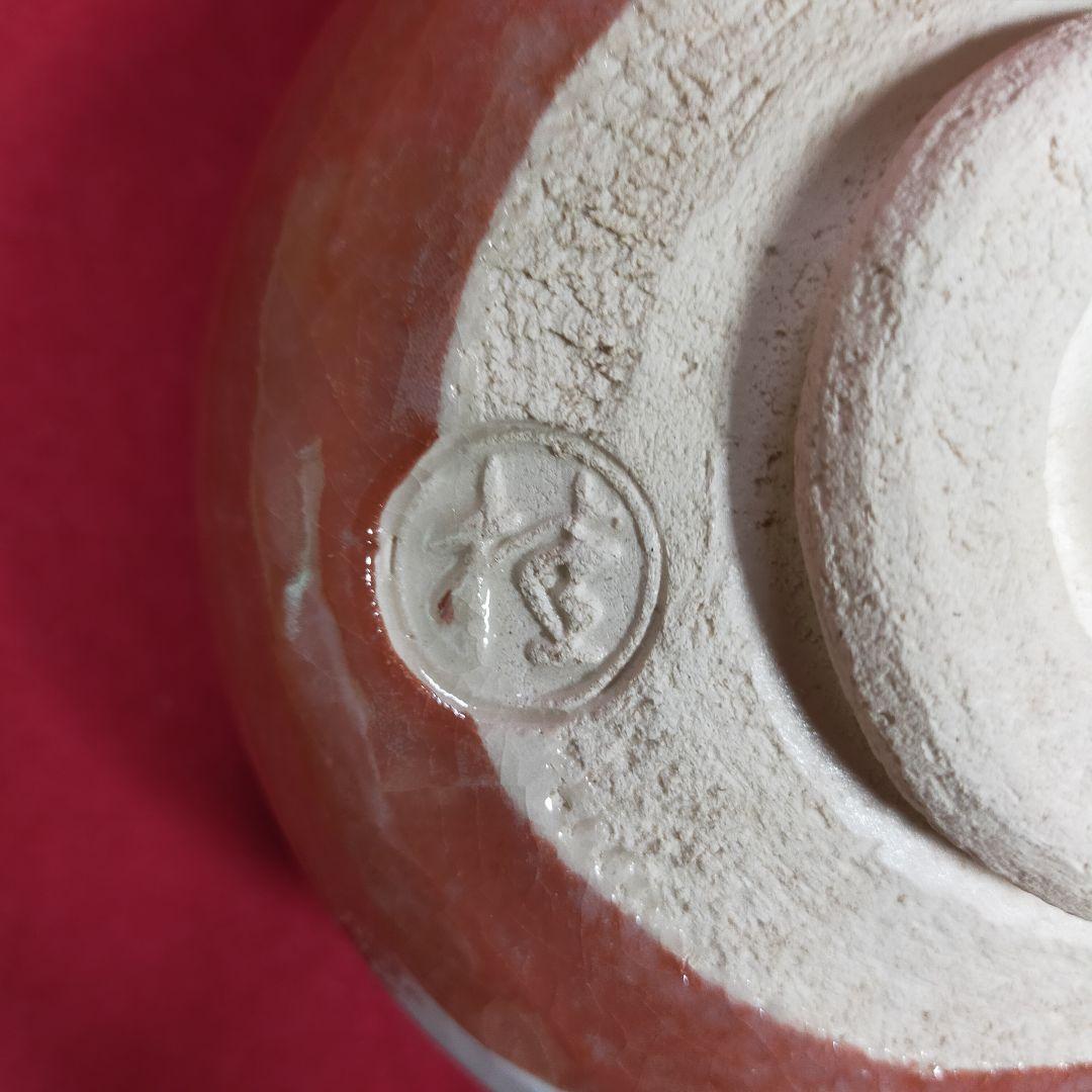 茶道茶碗　干支兎　赤茶碗　桂窯作　【新品未使用品】