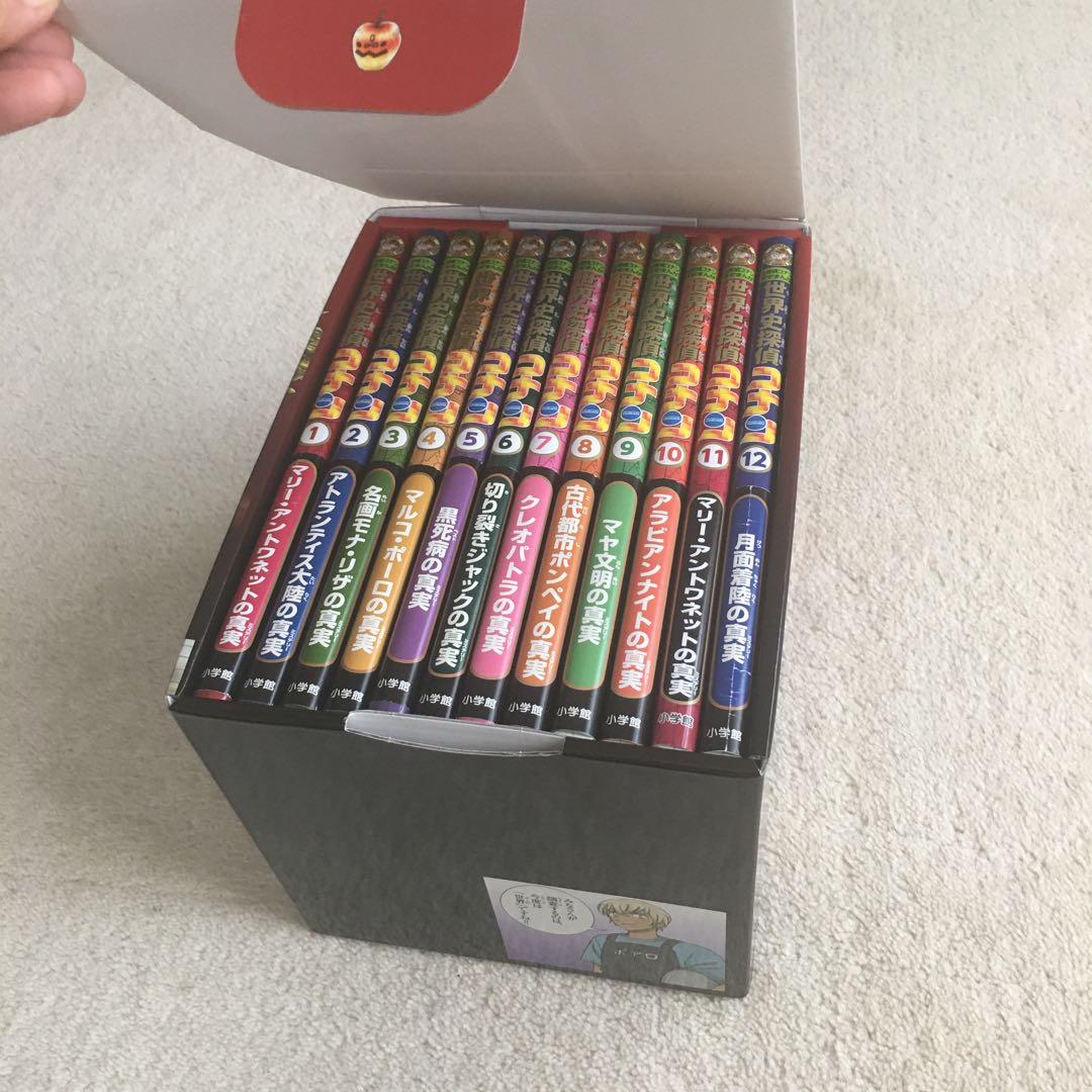 世界史探偵コナン　全12巻　箱入セット