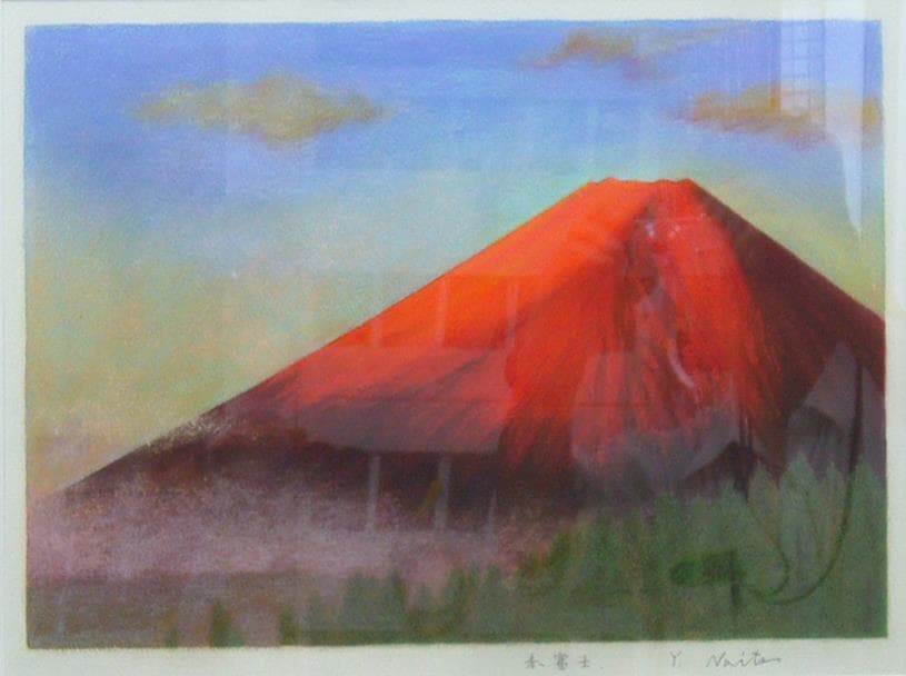 絵画 版画 リトグラフ 風景画 日本の最高峰 赤富士