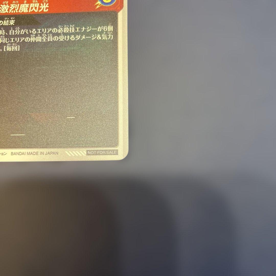 ドラゴンボールスーパーダイバーズ 孫悟飯少年期 sdvtp-005