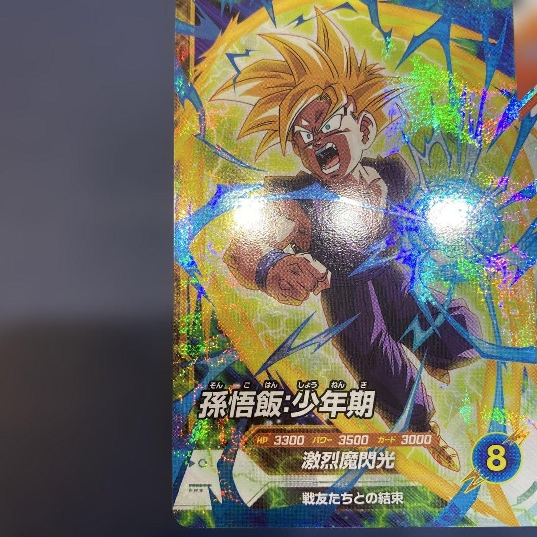 ドラゴンボールスーパーダイバーズ 孫悟飯少年期 sdvtp-005