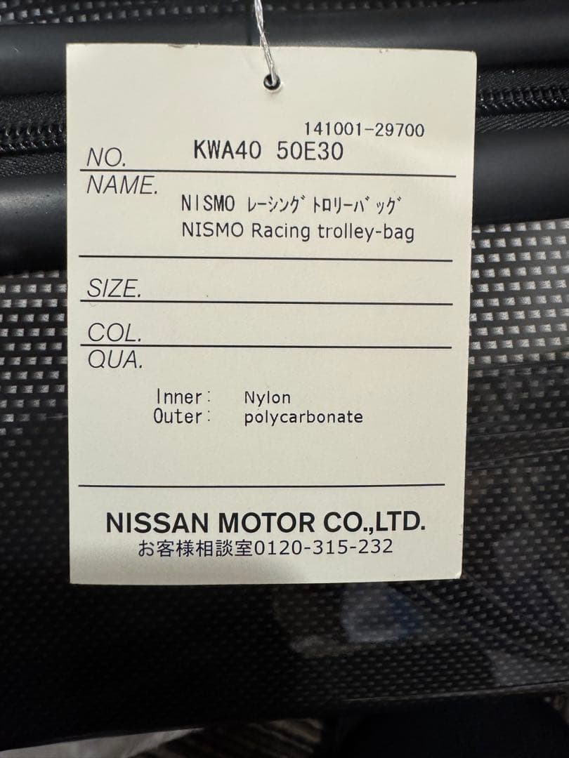 NISMOレーシングトロリーバック カーボン調