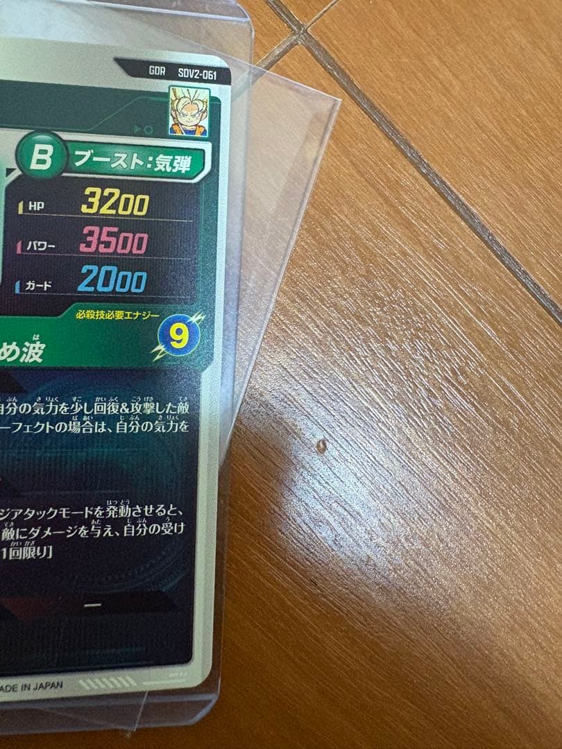 SDV2-061 孫悟空:DA