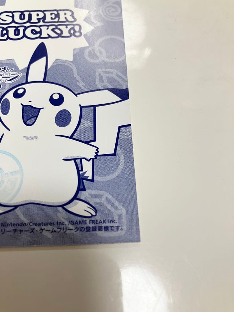 【非売品】ピカチュウ メガレックウザ　ポンチョ 名刺カード