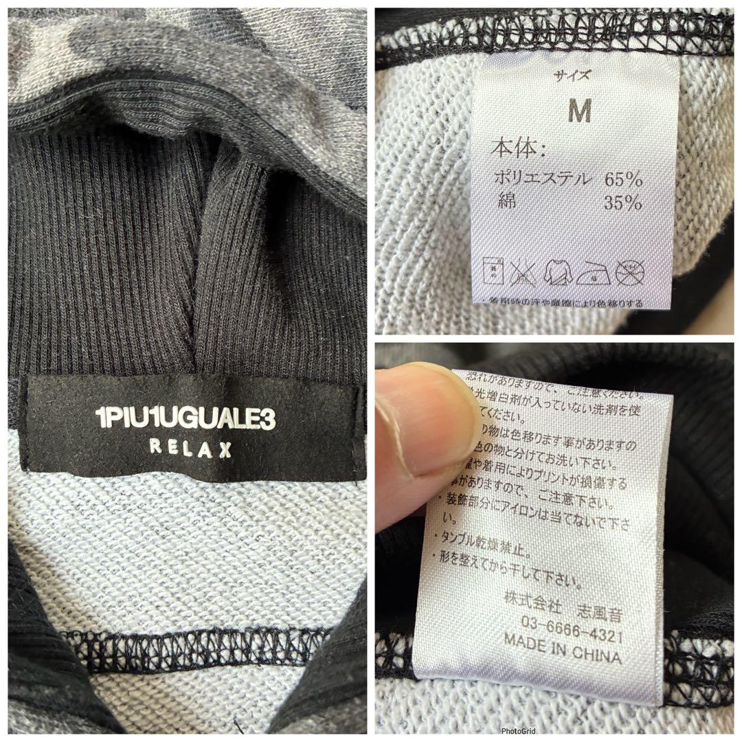 1PIU1UGUARE3 RELAX ウノピュウ セットアップ スウェット M