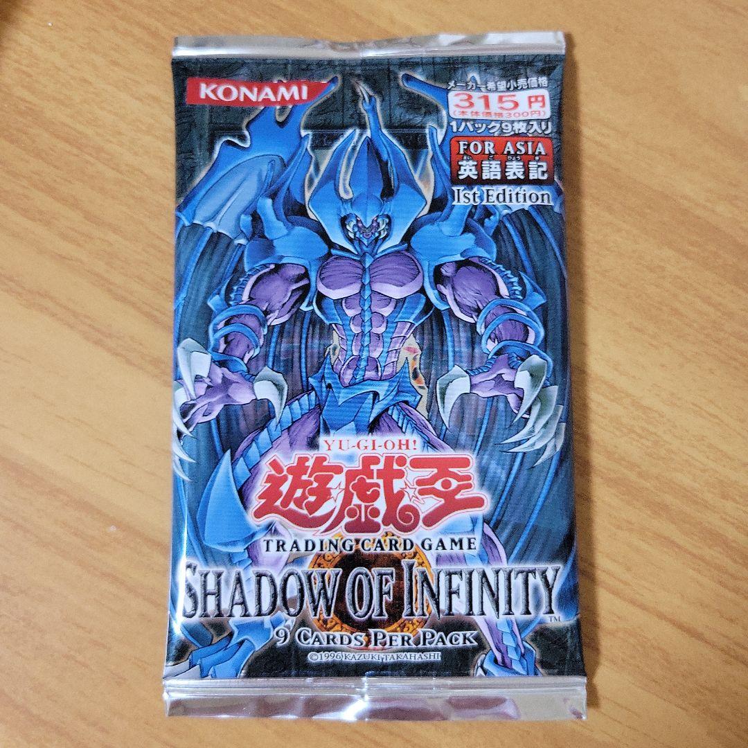 遊戯王カード SHADOW OF INFINITY アジア版