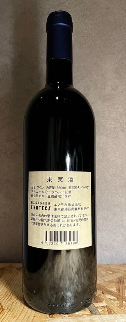 サッシカイア 2016