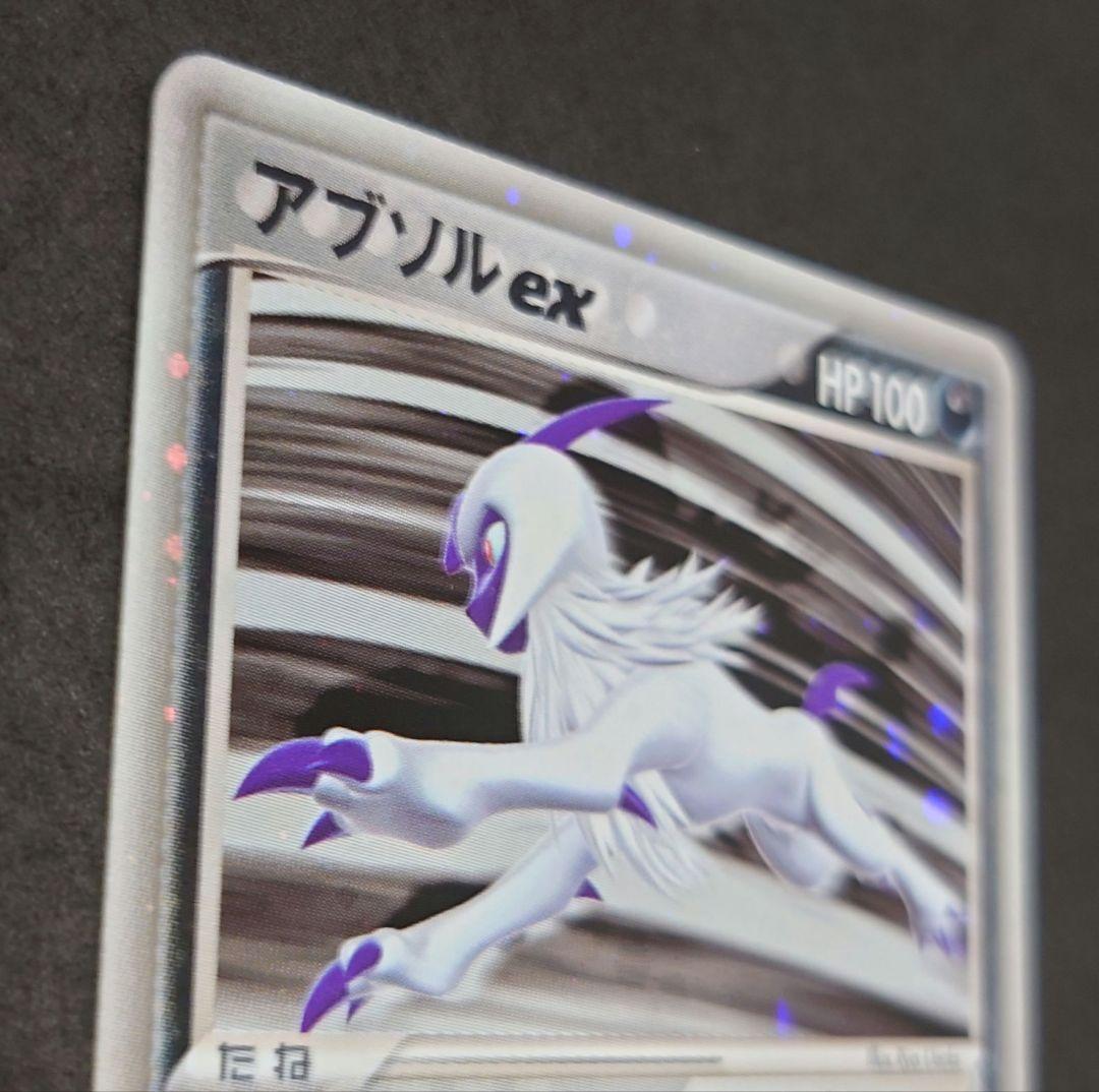 【希少】アブソルex ☆ ワールドチャンピオンズパック 060/108 ポケモン