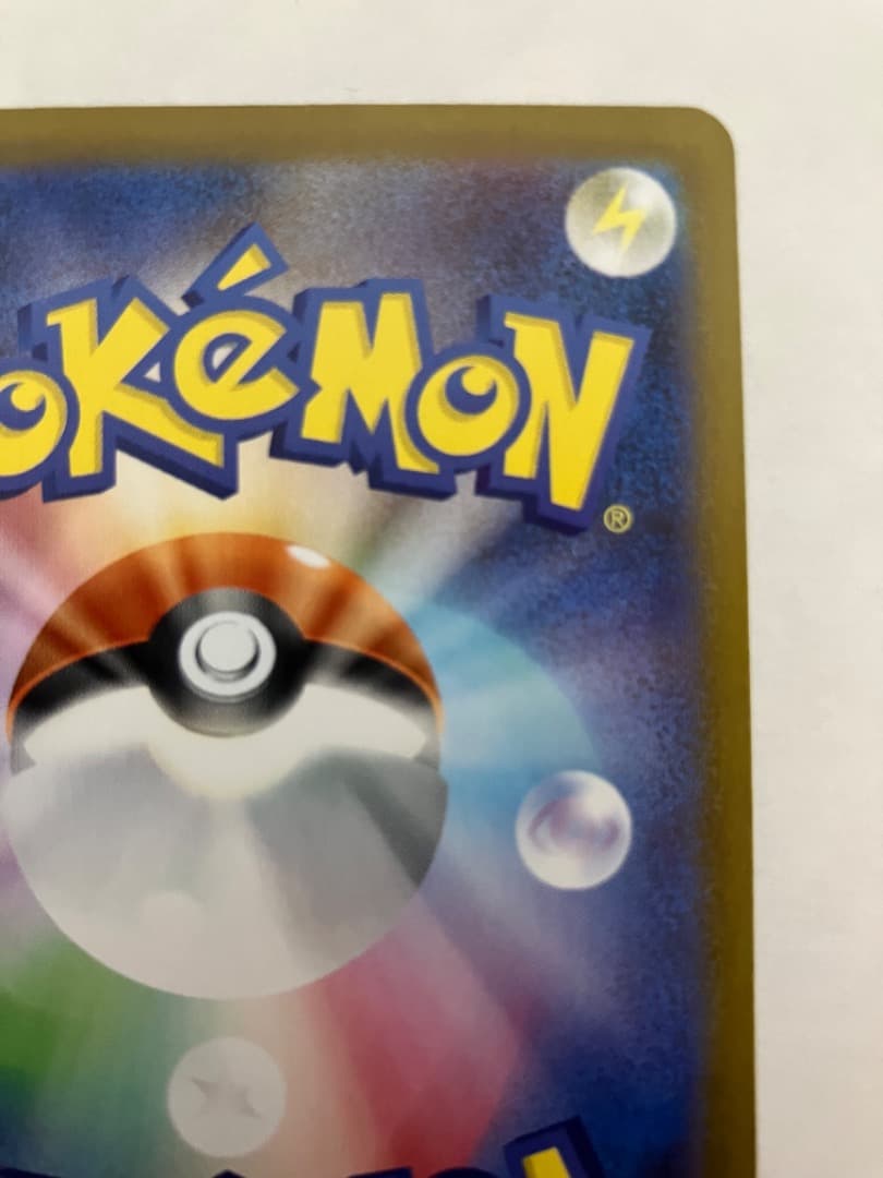 ピカチュウEX 764/742 MC スタートデッキ100