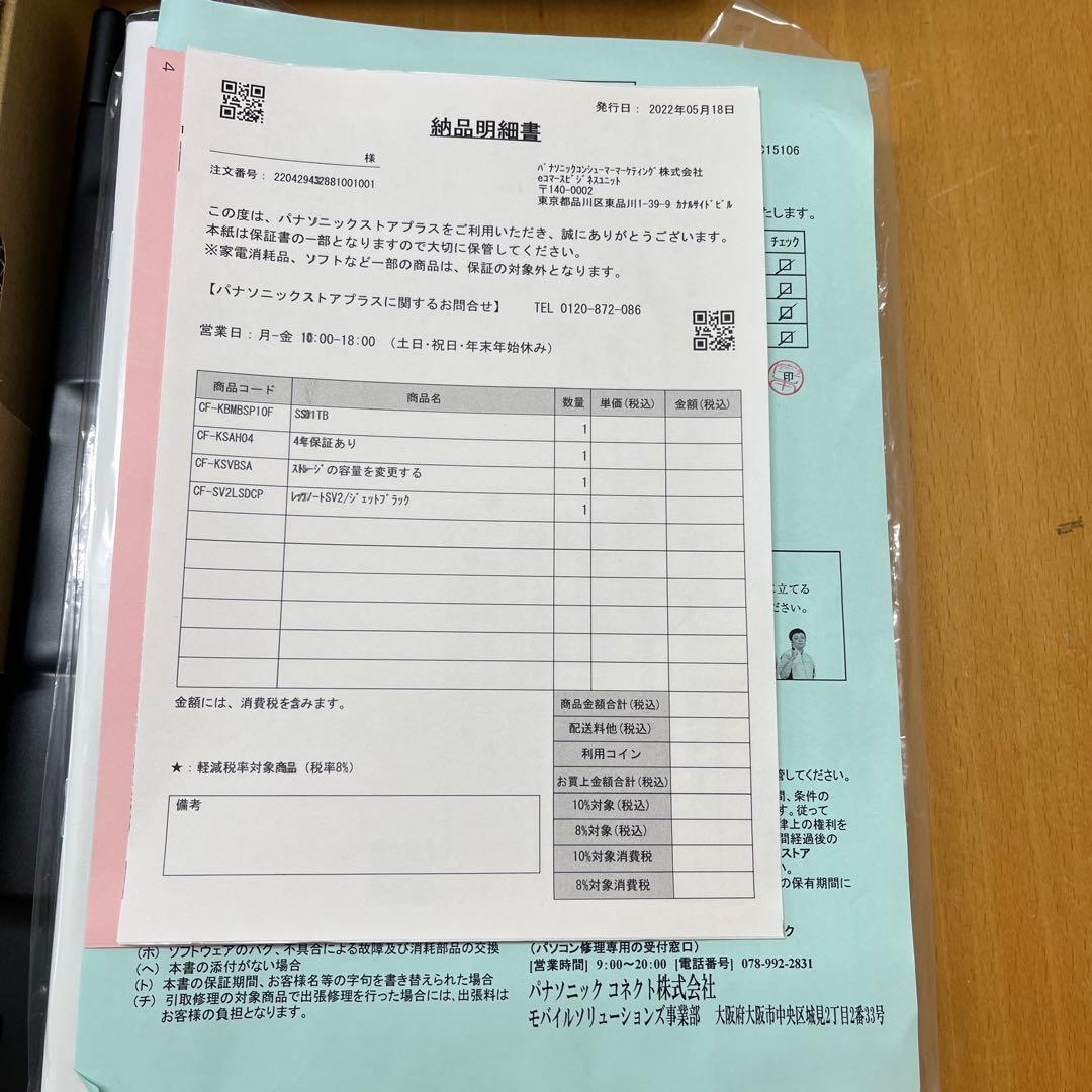 【2022年CF-SV2LSDCP】レッツノートSV2/黒/i5/16G/1T