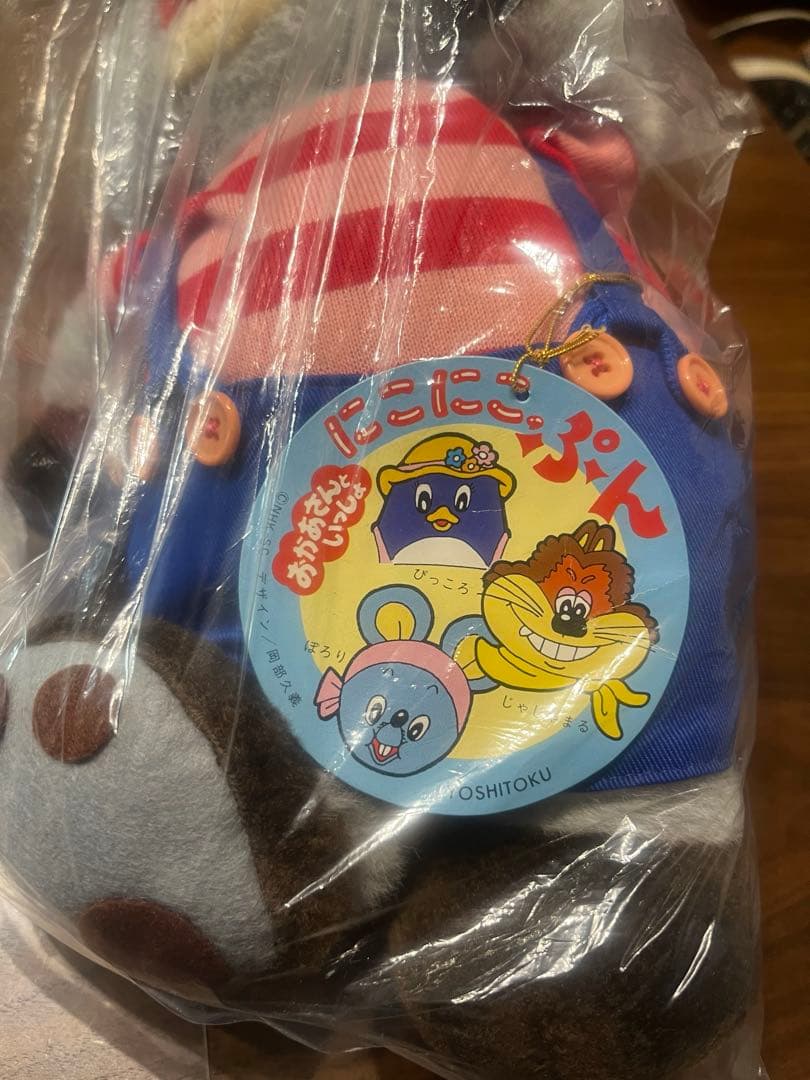 新品　にこにこぷん　ぽろり　ぬいぐるみ