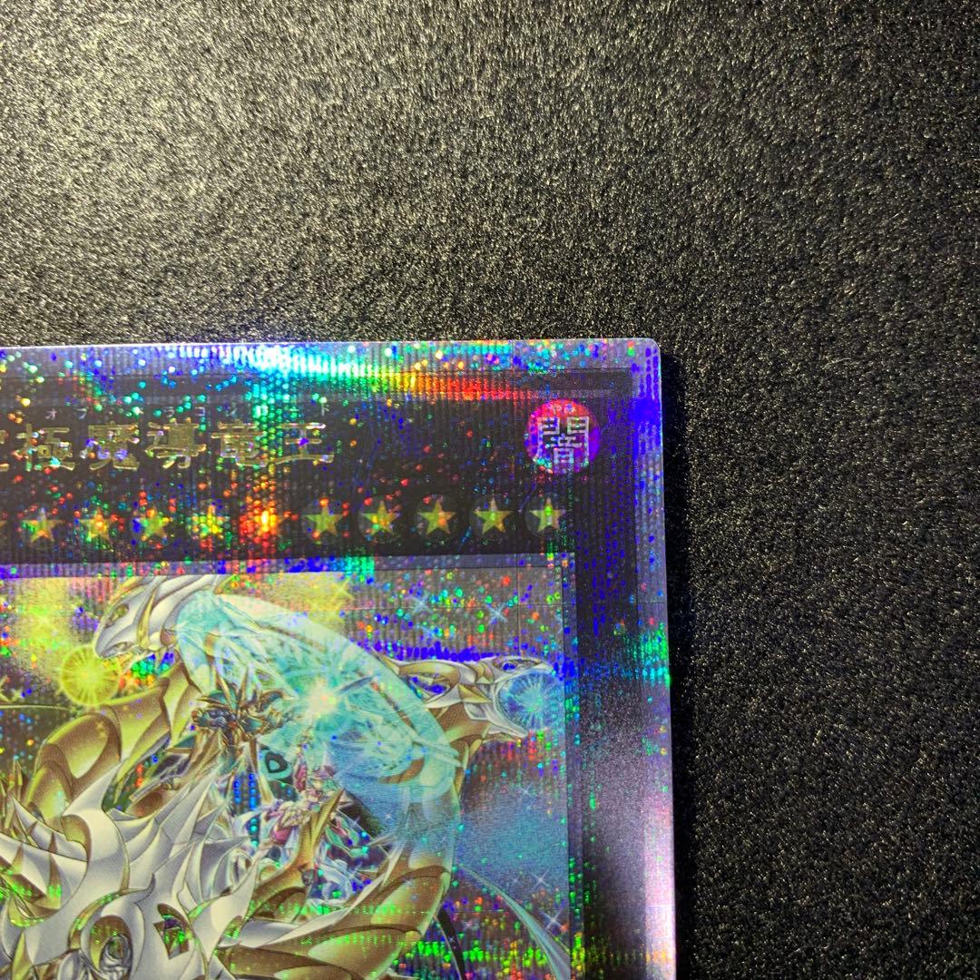遊戯王　超究極魔導竜王　25th　クオシク