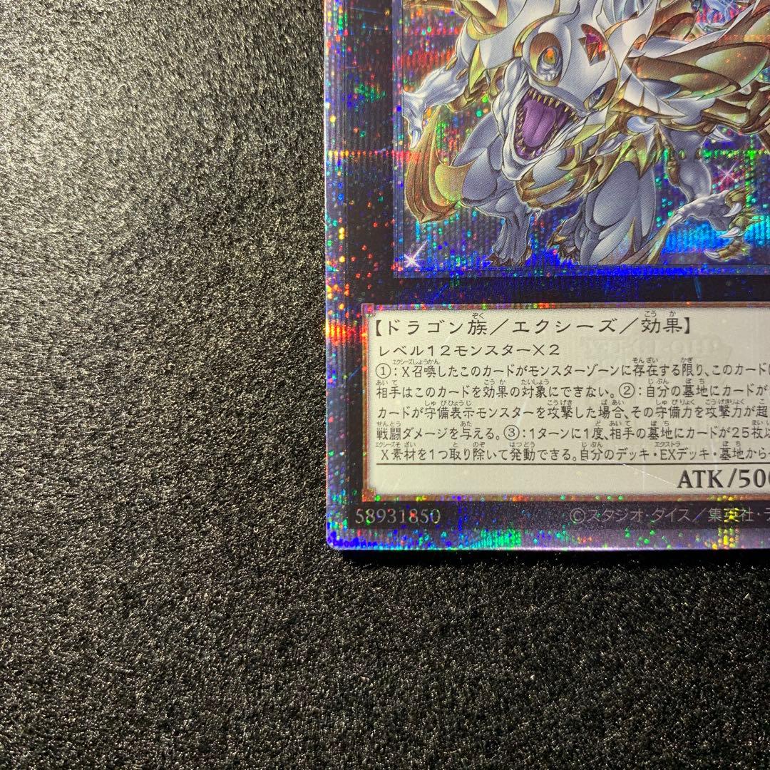 遊戯王　超究極魔導竜王　25th　クオシク