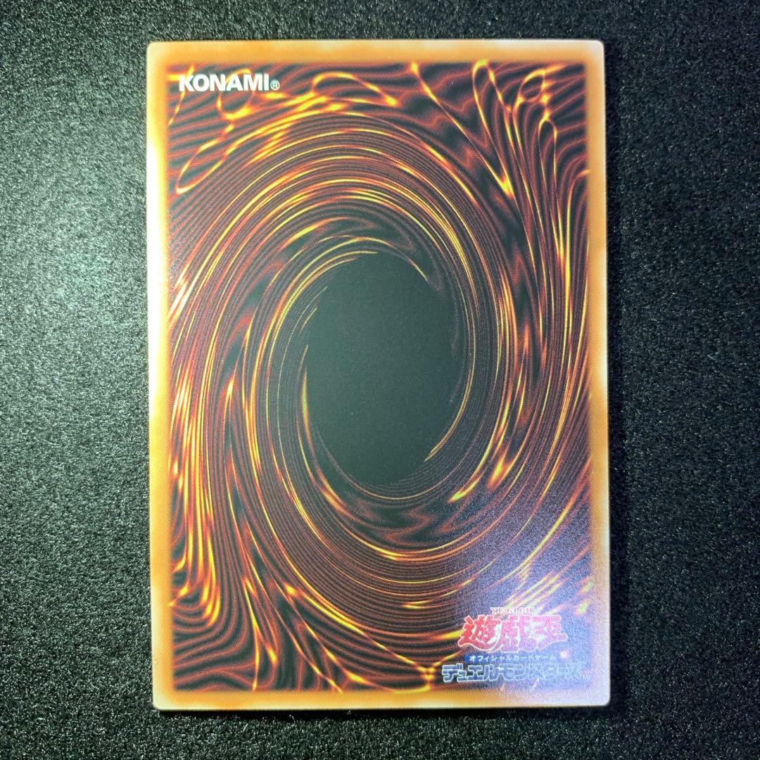 遊戯王　超究極魔導竜王　25th　クオシク