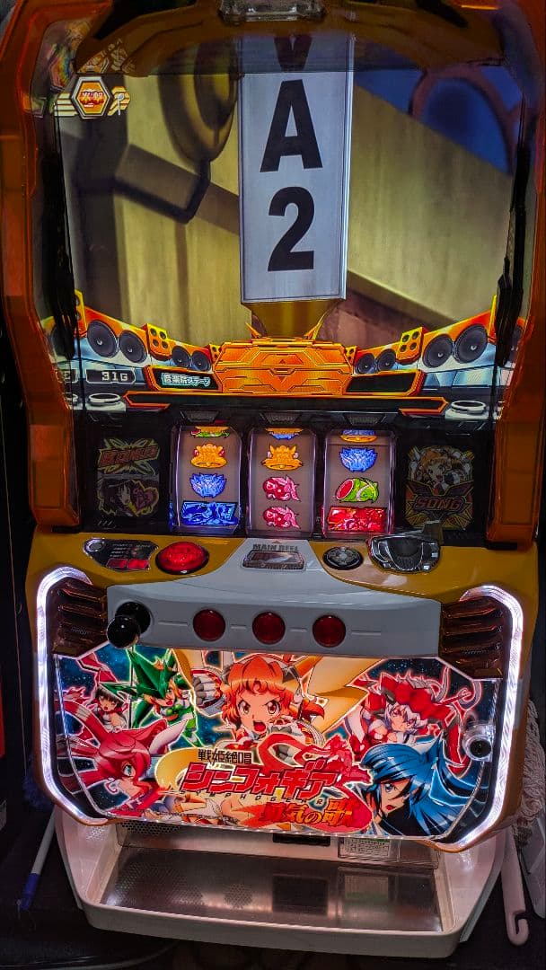 シンフォギア　勇気の歌 パチスロ 実機　　蕨市引取