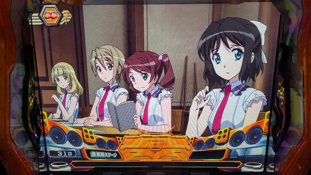 シンフォギア　勇気の歌 パチスロ 実機　　蕨市引取