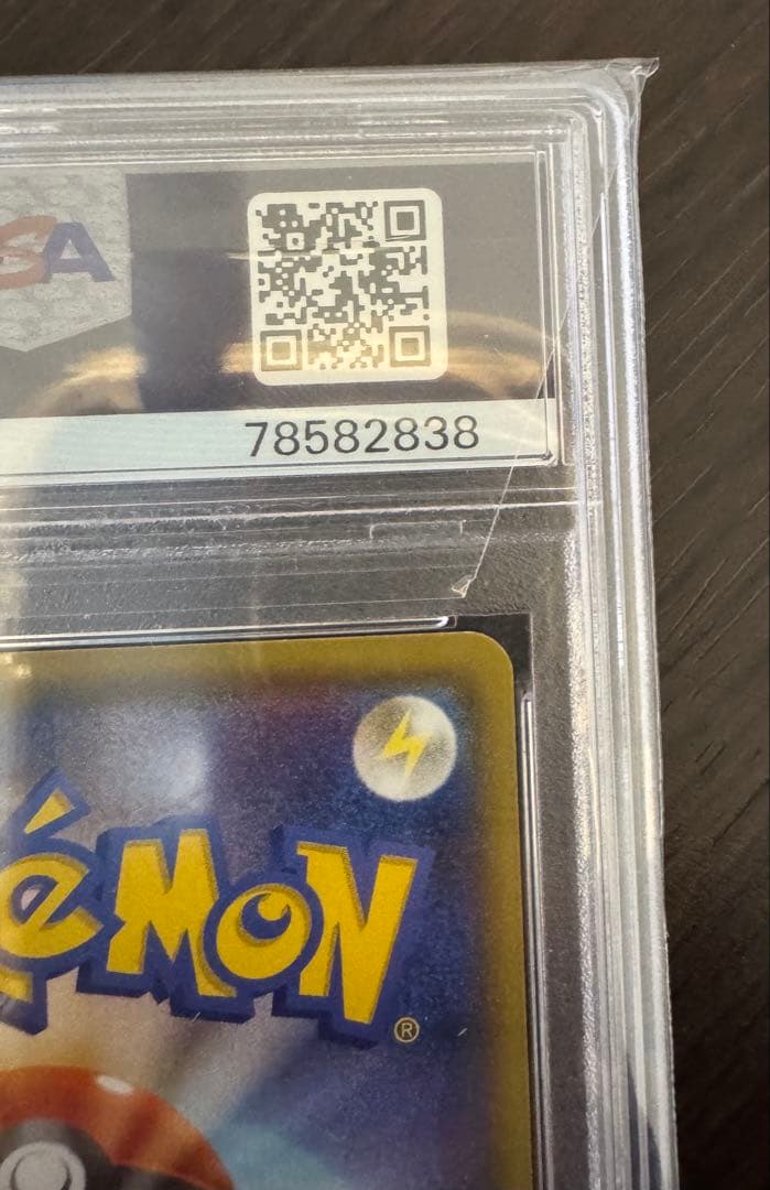 ポケモンカード　ゲンシカイオーガEX psa9