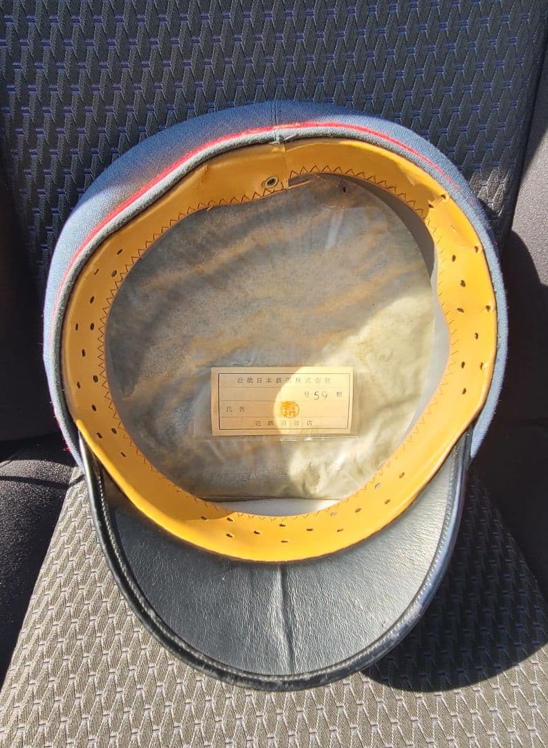 近鉄制帽　60センチ　59センチ　2個です。